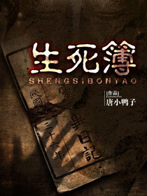 生死簿叶无忧