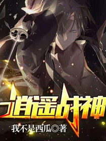 特种兵之神级兵王秦川