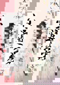 阿梨李玄