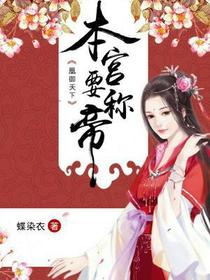 凤凝烟沈凌绝