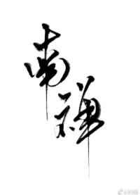 苍霁净霖