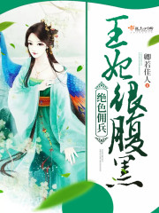 叶亦尘傅红妆
