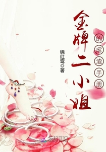 金牌二小姐的虐渣手册