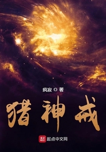 猎神戒