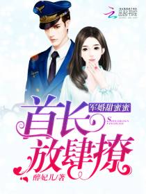 穿越七零：肥妞翻身做军嫂