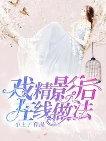 秦予墨白莲