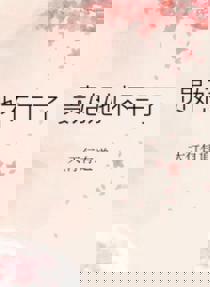 贵妃她不干了