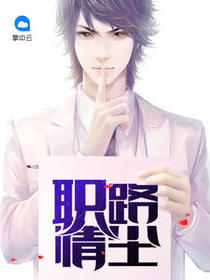 杨威张澜