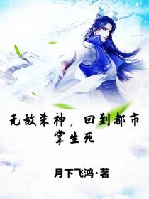 无敌杀神,回到都市掌生死