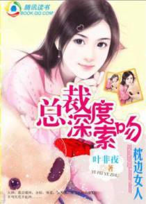 李情深VS凌沫沫：大神的艰难爱情
