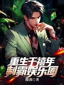 重生千禧年,制霸娱乐圈
