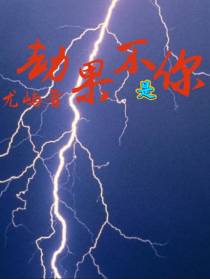 劫果不是你