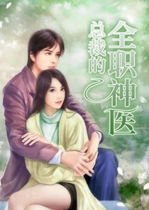 我的傲娇总裁老婆