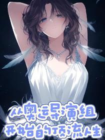 从奥运导演组开始的顶流人生