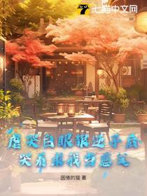 重回九零：脚踹逆子，白眼狼们悔哭了！