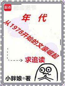 年代：巨额私房钱被媳妇儿发现了